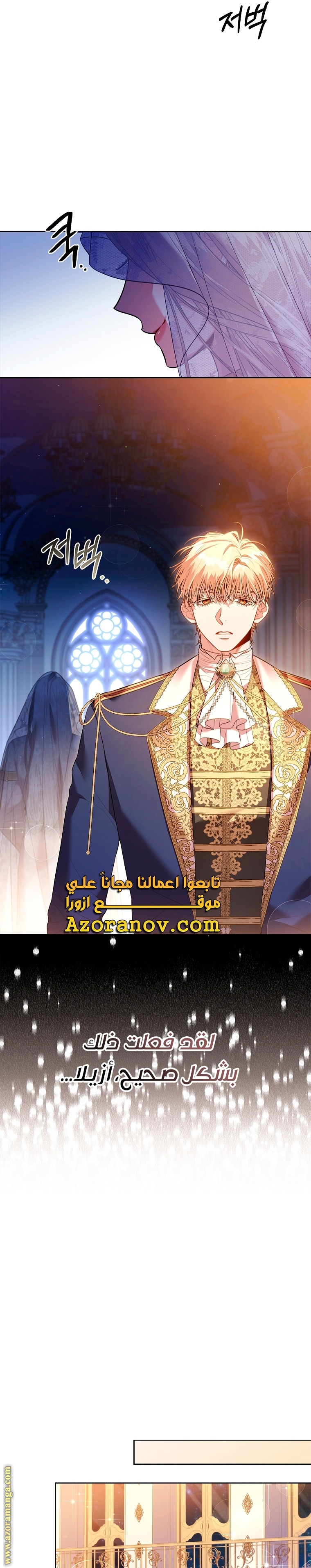 Read I became the Secretary of the tyrant AR Manga Online