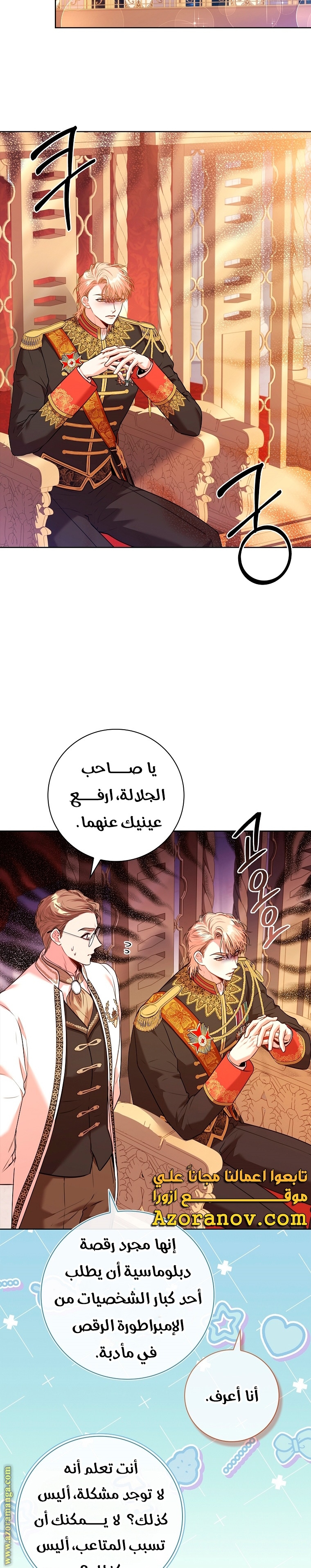 Read I became the Secretary of the tyrant AR Manga Online