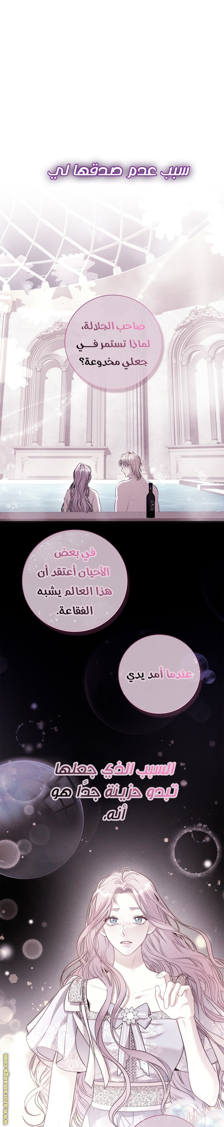 Read I became the Secretary of the tyrant AR Manga Online