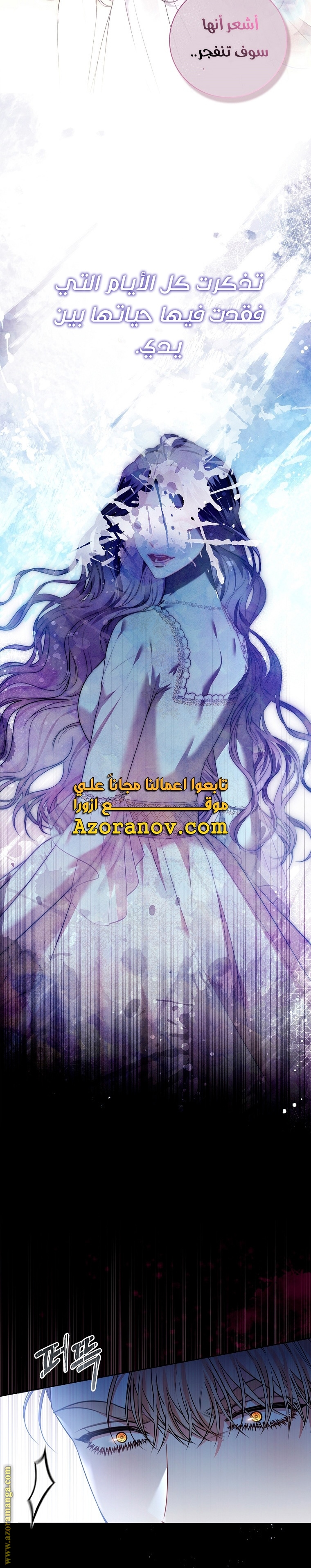 Read I became the Secretary of the tyrant AR Manga Online