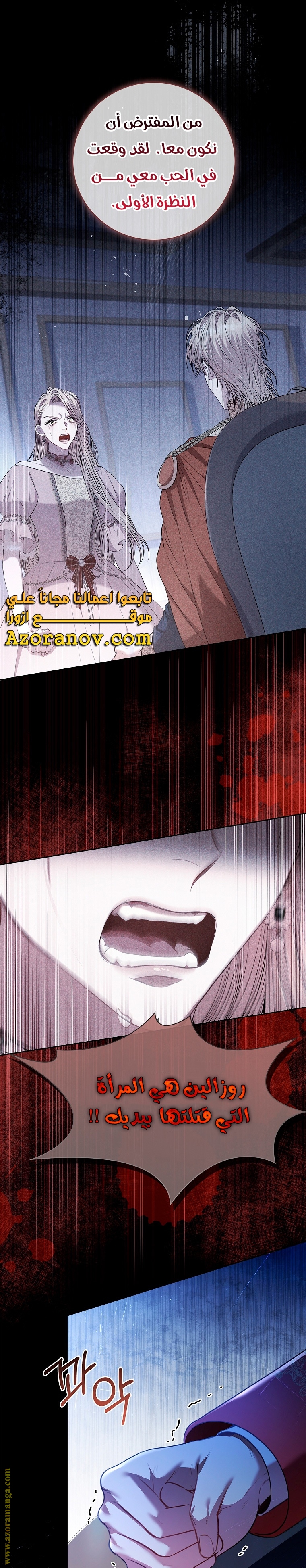 Read I became the Secretary of the tyrant AR Manga Online