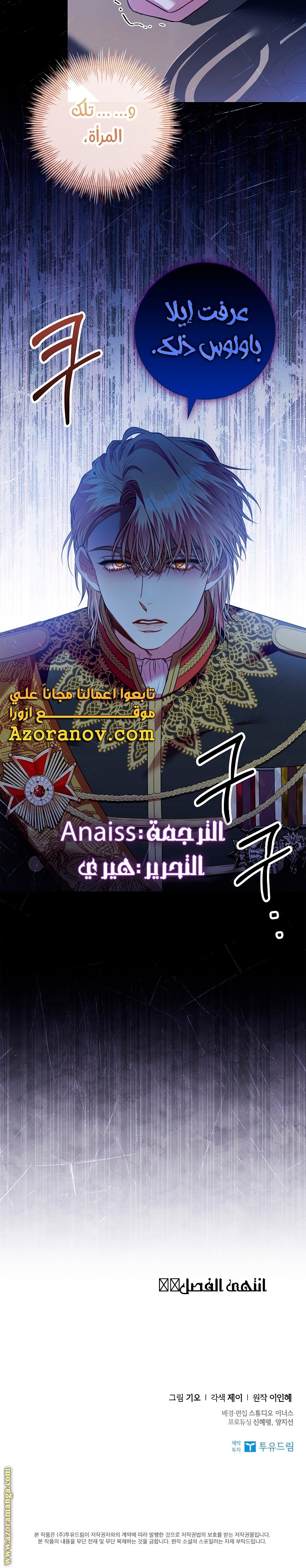 Read I became the Secretary of the tyrant AR Manga Online