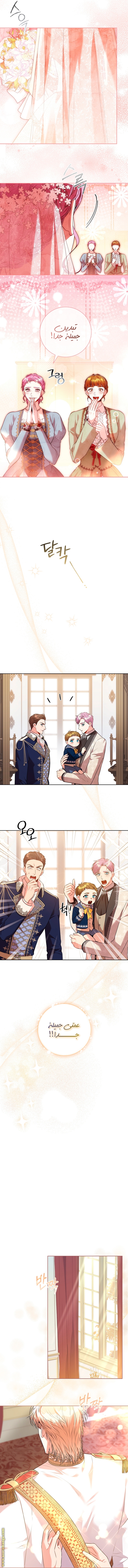 Read I became the Secretary of the tyrant AR Manga Online