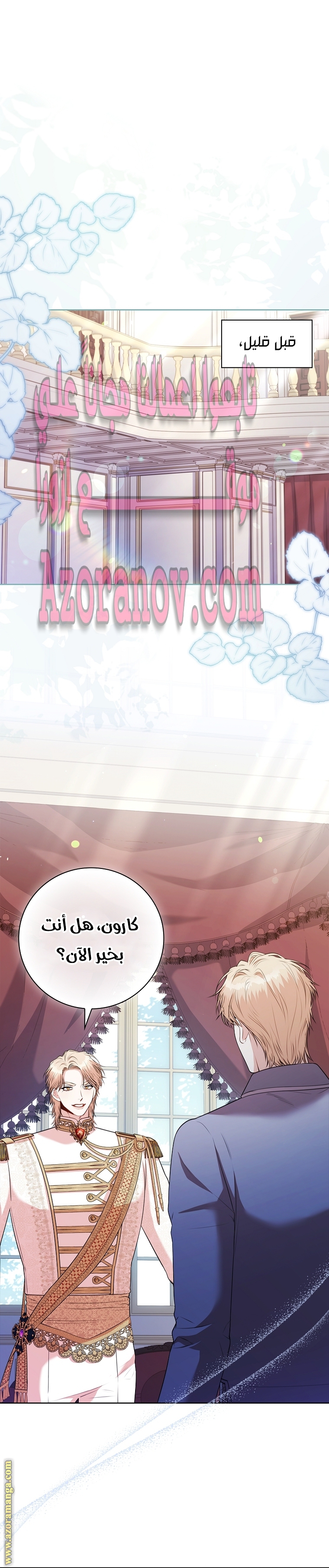 Read I became the Secretary of the tyrant AR Manga Online