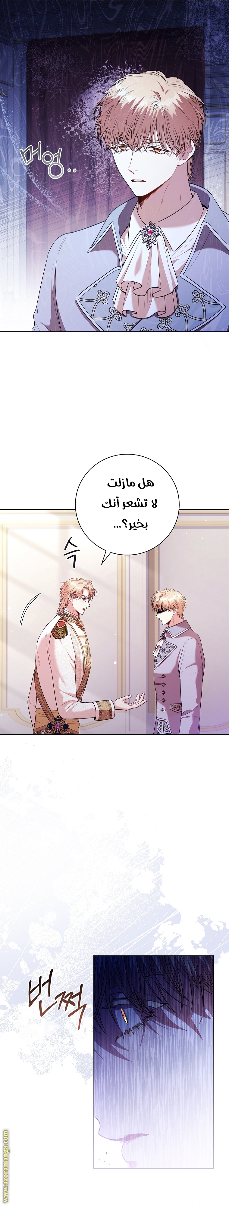 Read I became the Secretary of the tyrant AR Manga Online