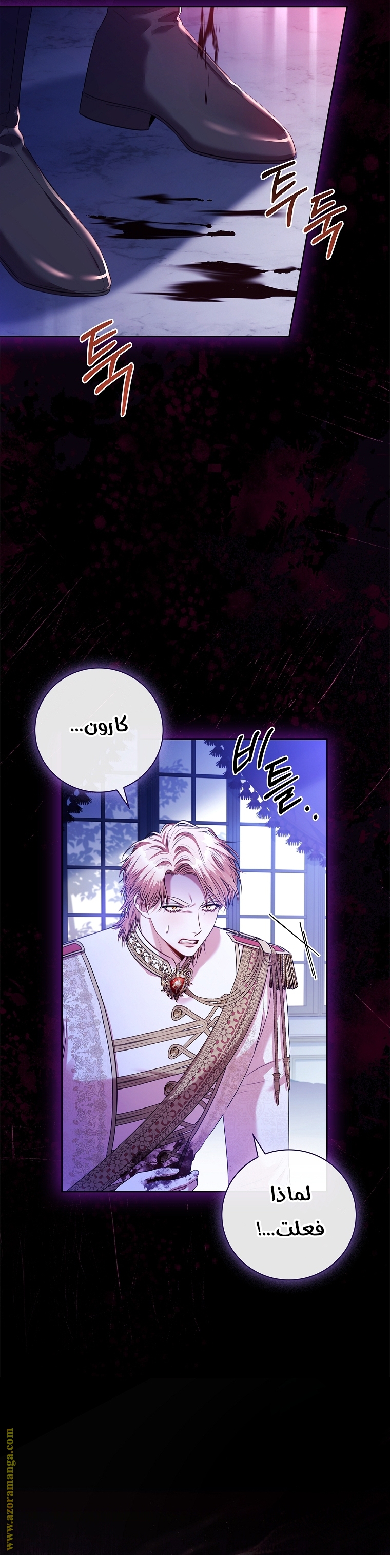 Read I became the Secretary of the tyrant AR Manga Online