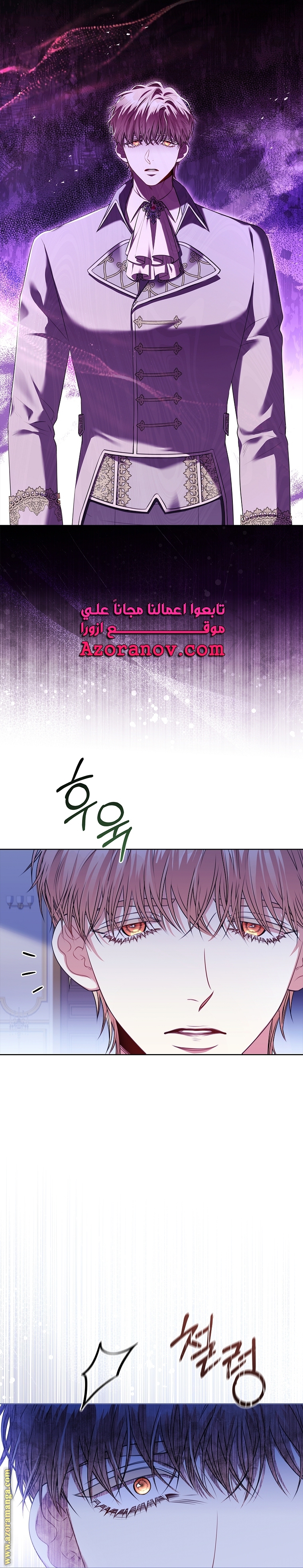 Read I became the Secretary of the tyrant AR Manga Online