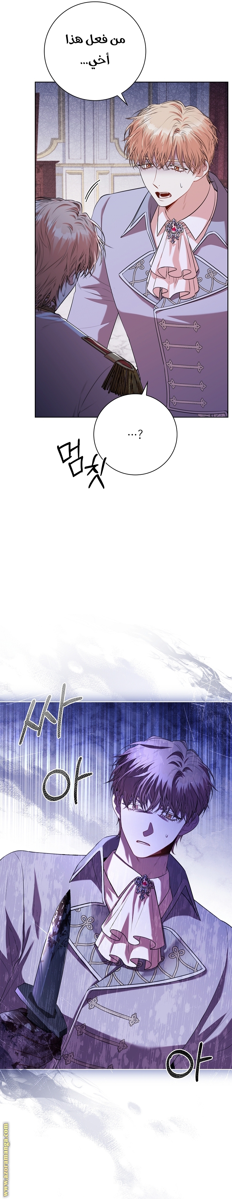 Read I became the Secretary of the tyrant AR Manga Online