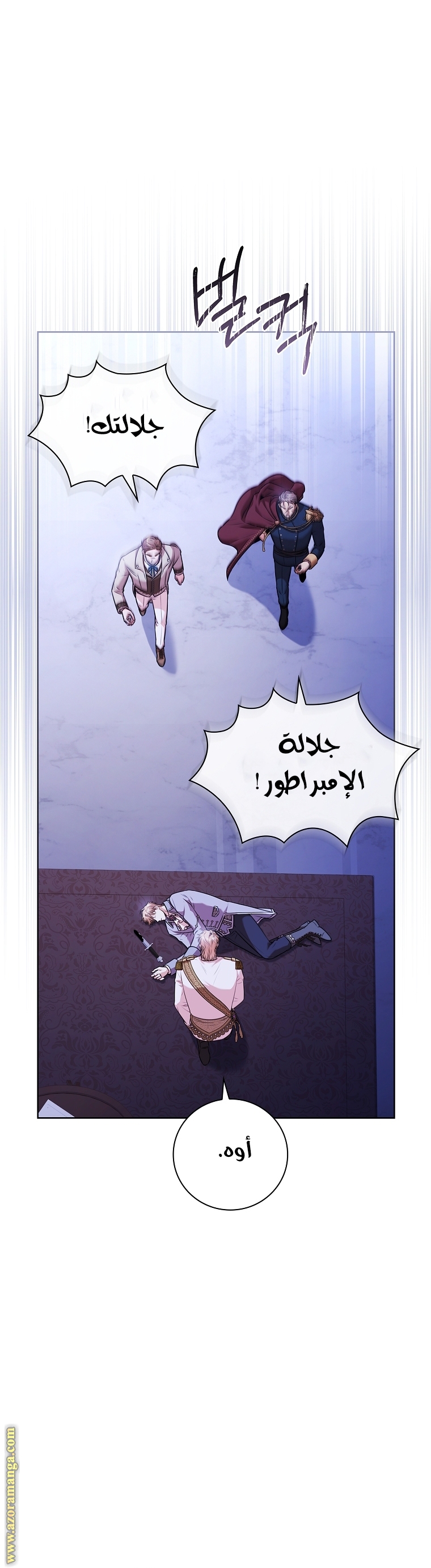 Read I became the Secretary of the tyrant AR Manga Online