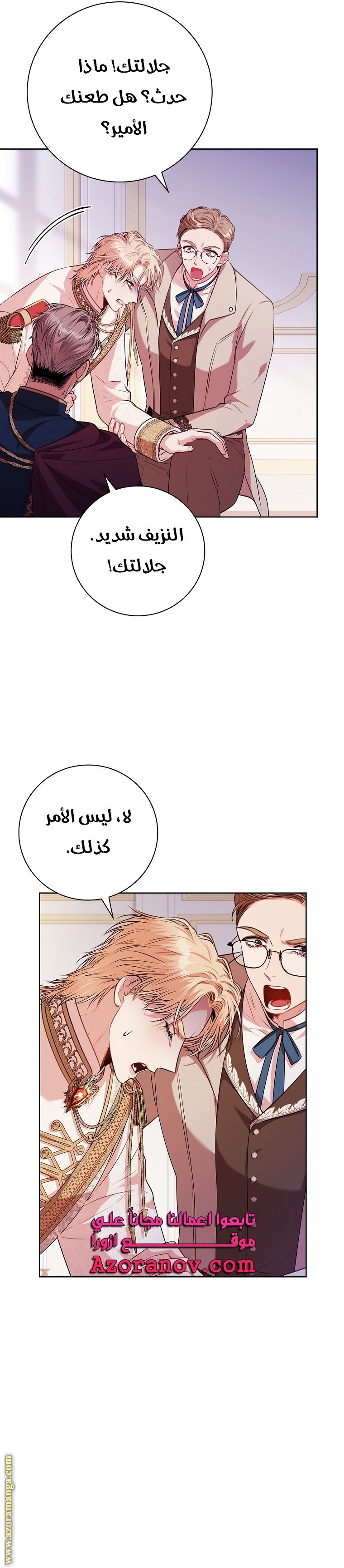 Read I became the Secretary of the tyrant AR Manga Online