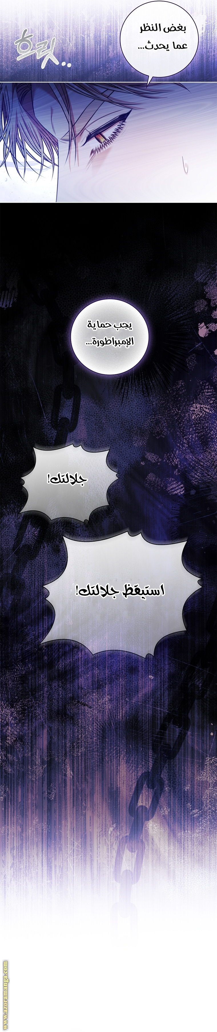 Read I became the Secretary of the tyrant AR Manga Online