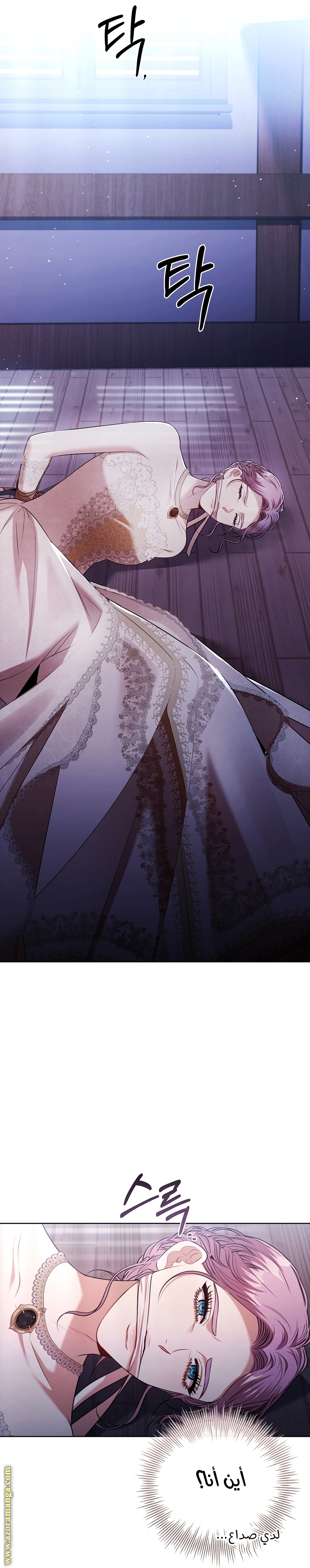 Read I became the Secretary of the tyrant AR Manga Online