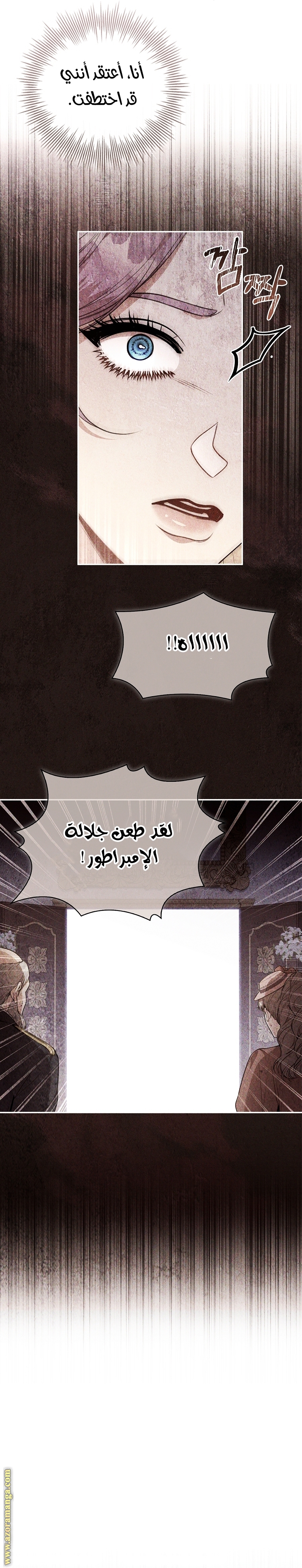 Read I became the Secretary of the tyrant AR Manga Online