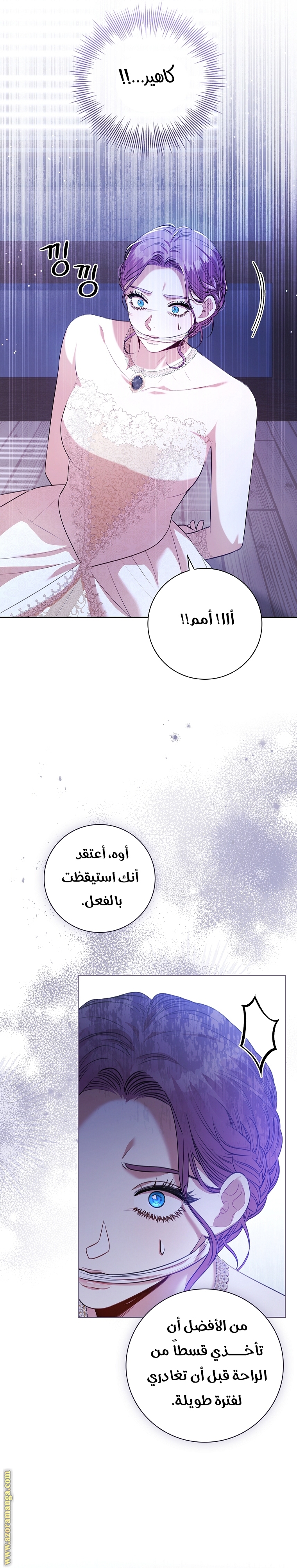 Read I became the Secretary of the tyrant AR Manga Online