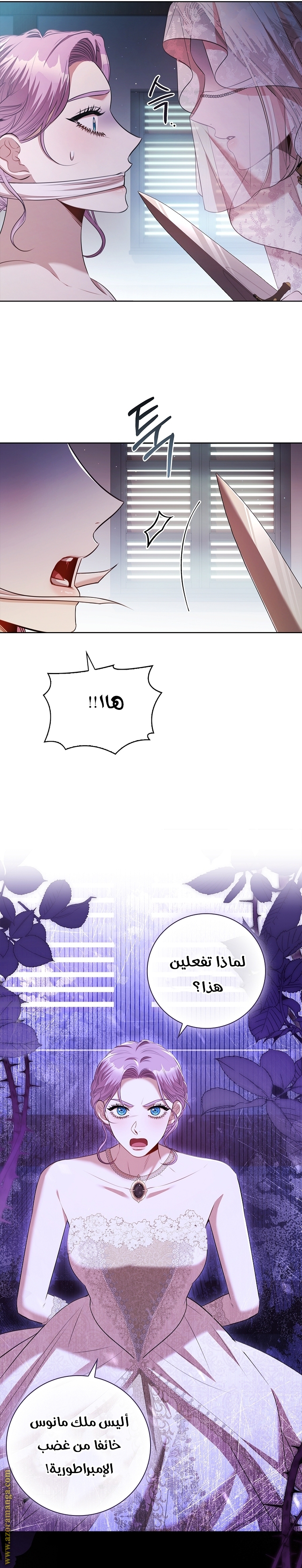 Read I became the Secretary of the tyrant AR Manga Online