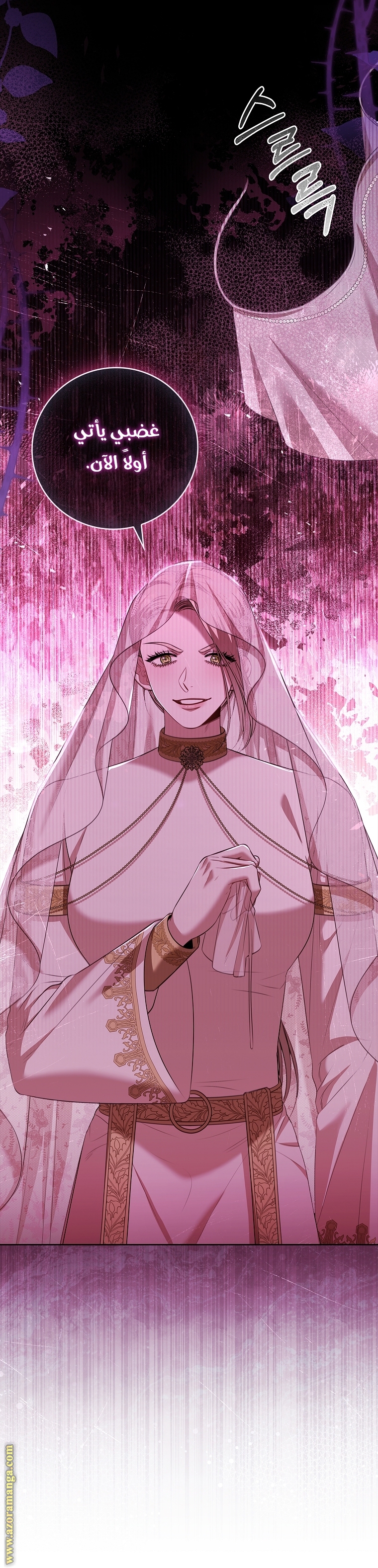 Read I became the Secretary of the tyrant AR Manga Online