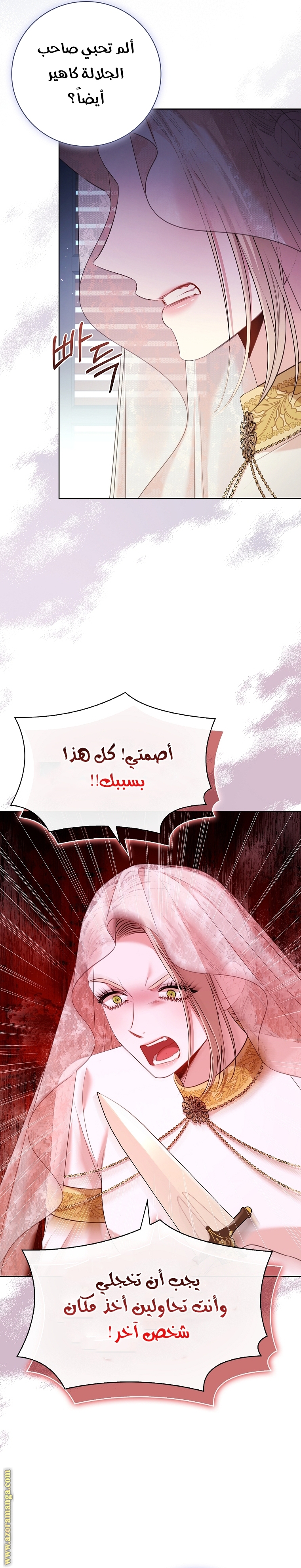 Read I became the Secretary of the tyrant AR Manga Online