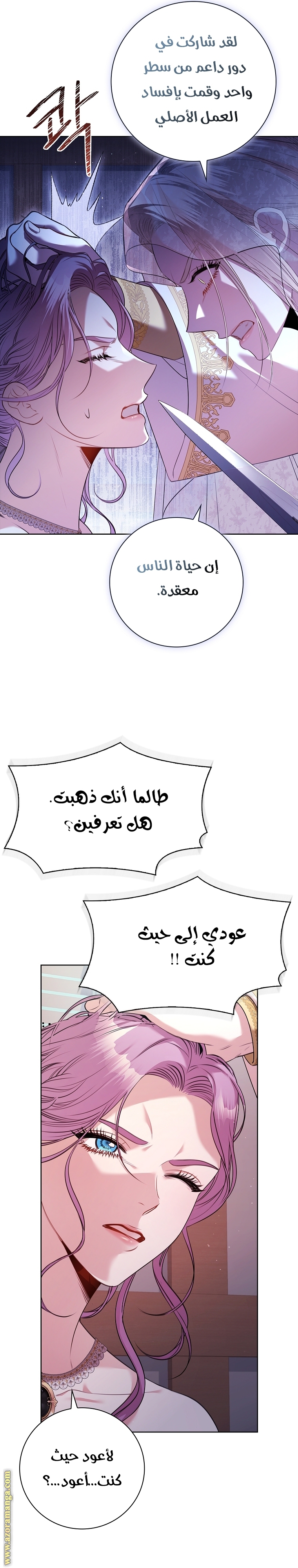 Read I became the Secretary of the tyrant AR Manga Online