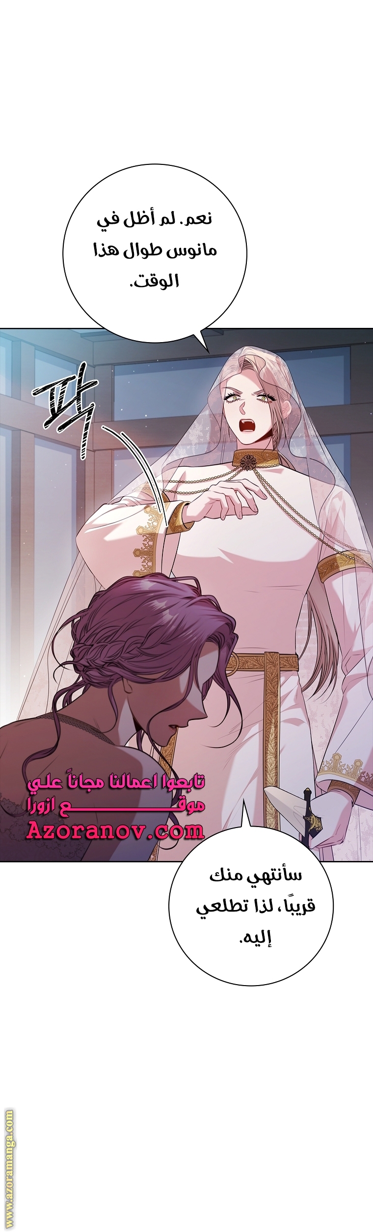 Read I became the Secretary of the tyrant AR Manga Online