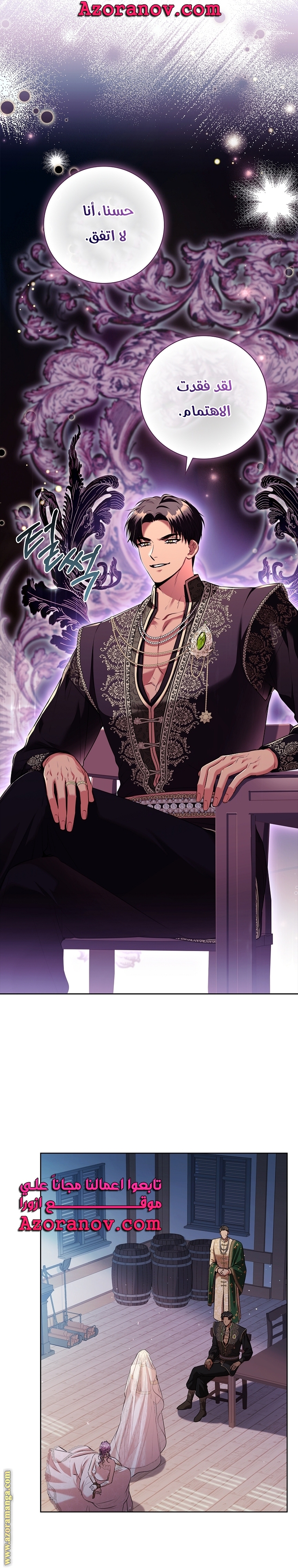 Read I became the Secretary of the tyrant AR Manga Online