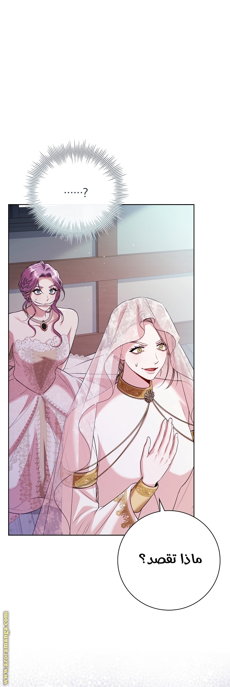 Read I became the Secretary of the tyrant AR Manga Online