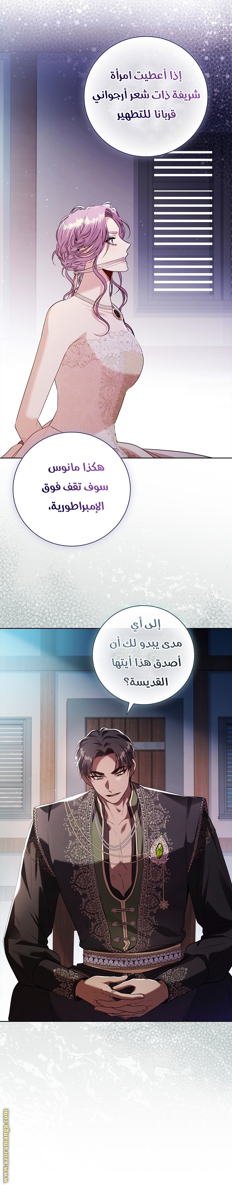 Read I became the Secretary of the tyrant AR Manga Online