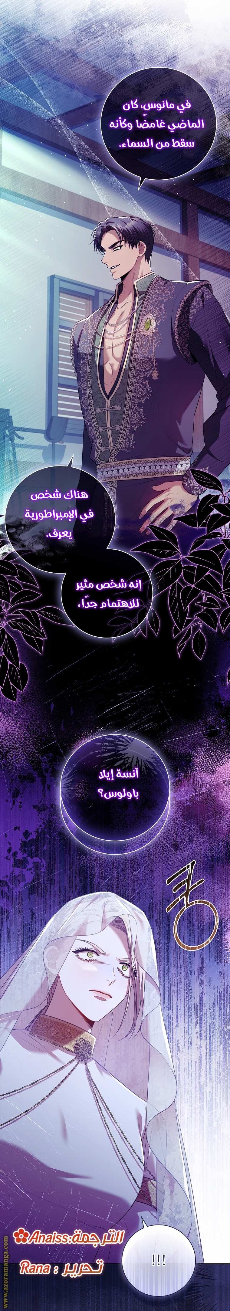 Read I became the Secretary of the tyrant AR Manga Online