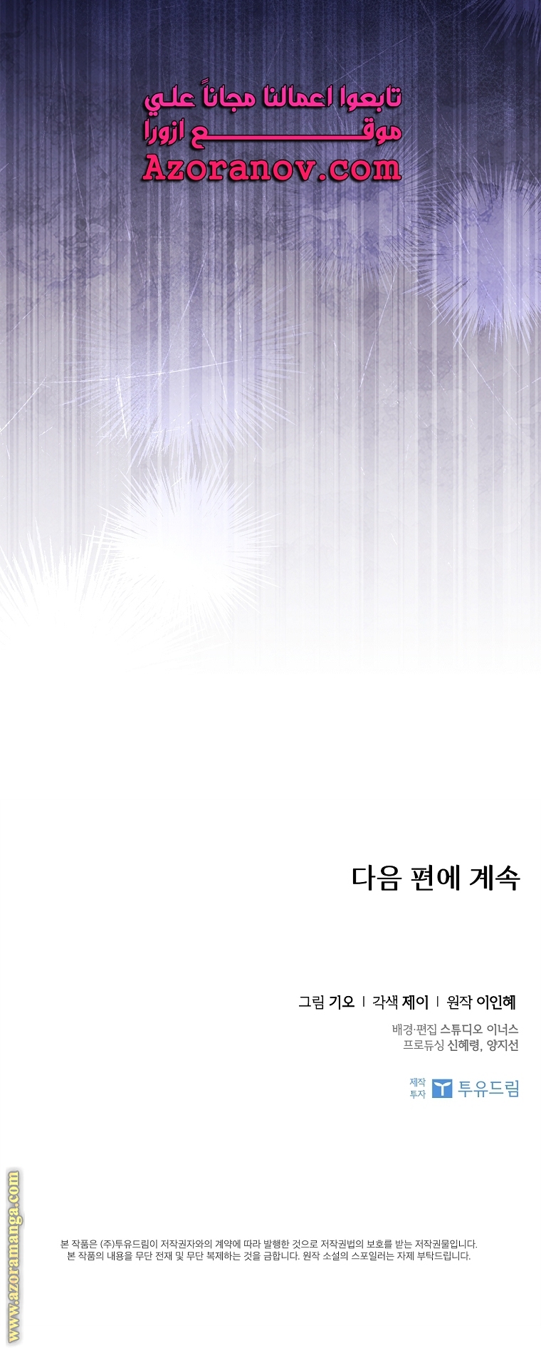 Read I became the Secretary of the tyrant AR Manga Online