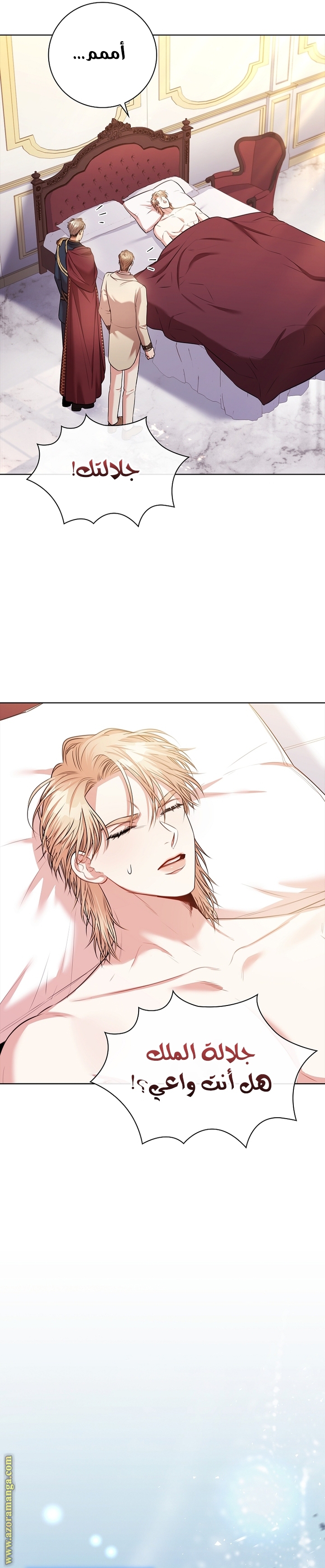 Read I became the Secretary of the tyrant AR Manga Online