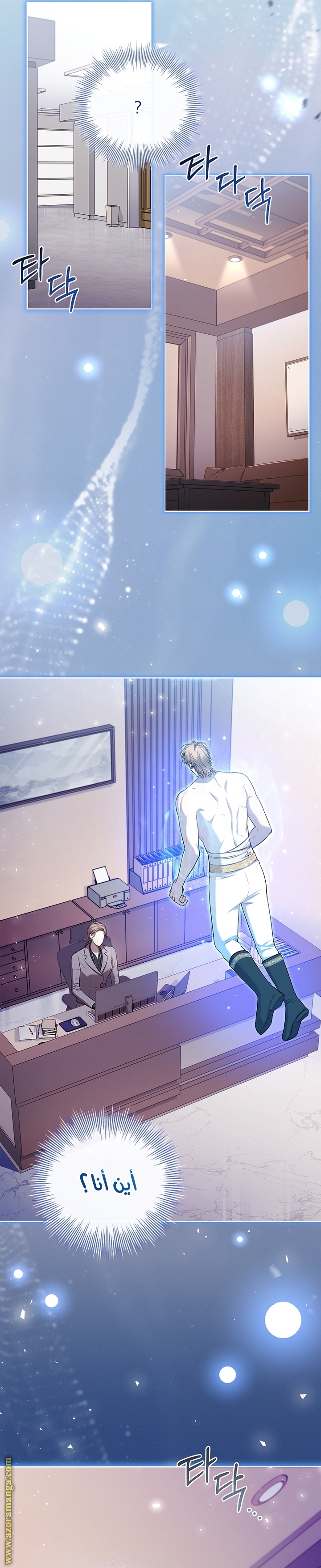 Read I became the Secretary of the tyrant AR Manga Online