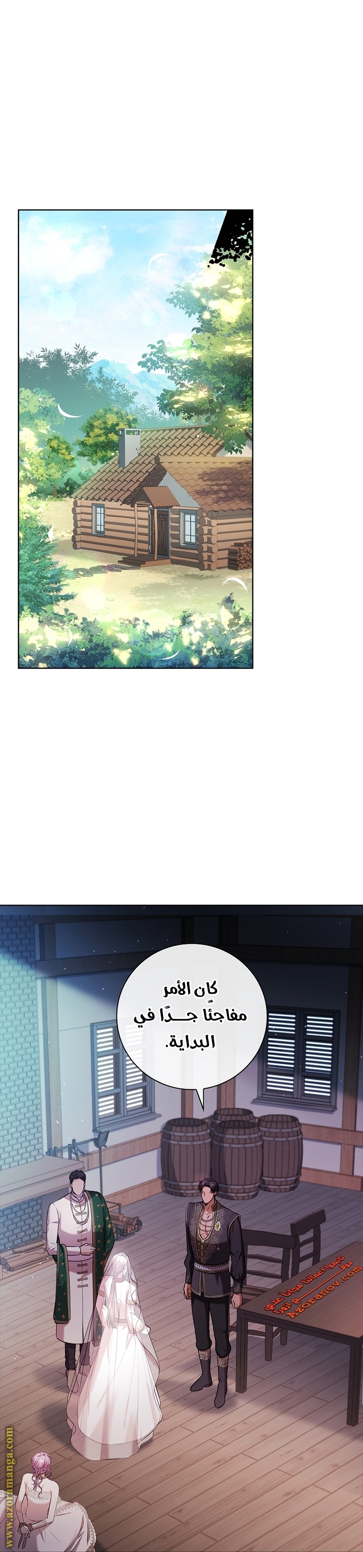 Read I became the Secretary of the tyrant AR Manga Online