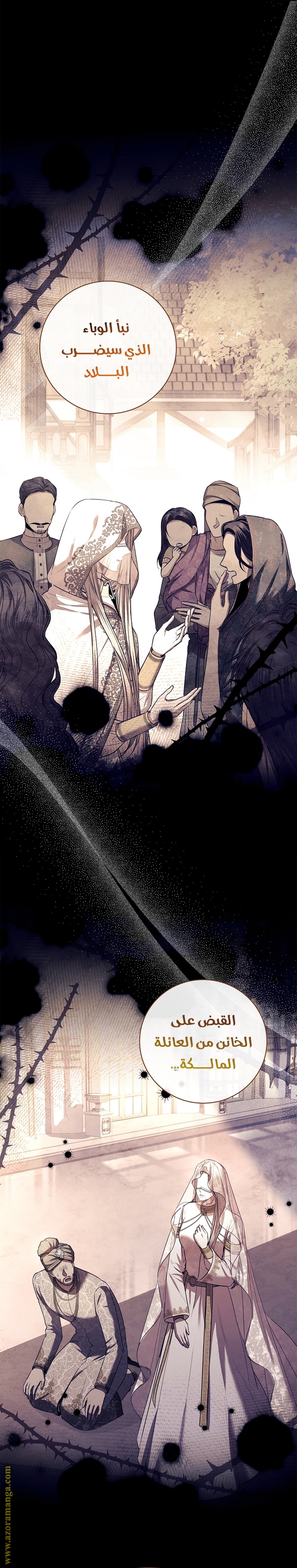 Read I became the Secretary of the tyrant AR Manga Online