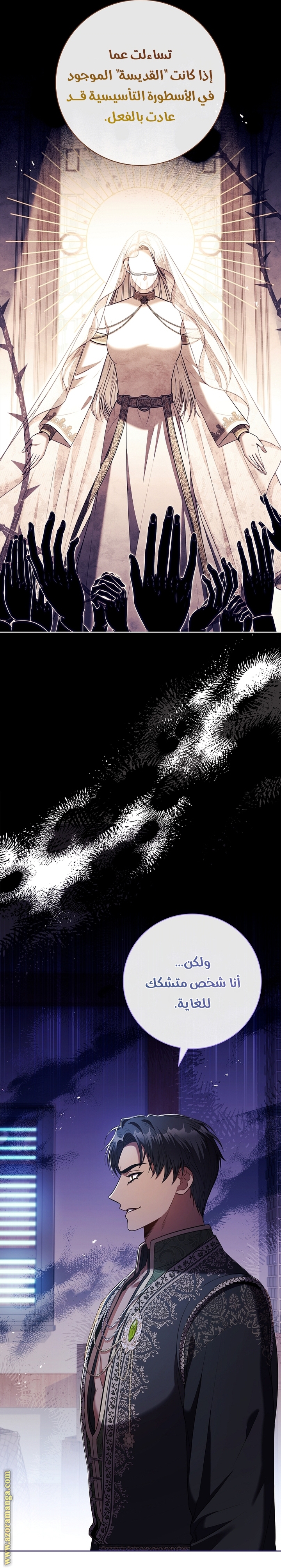 Read I became the Secretary of the tyrant AR Manga Online