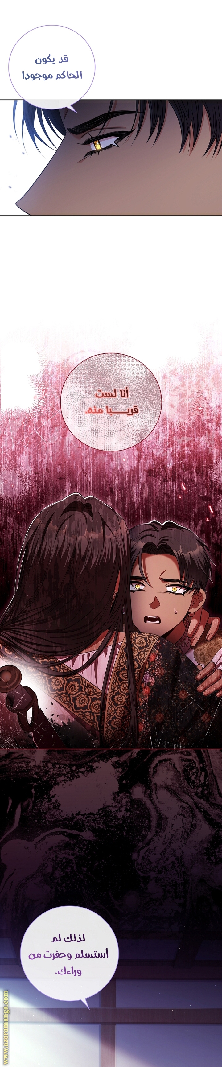 Read I became the Secretary of the tyrant AR Manga Online