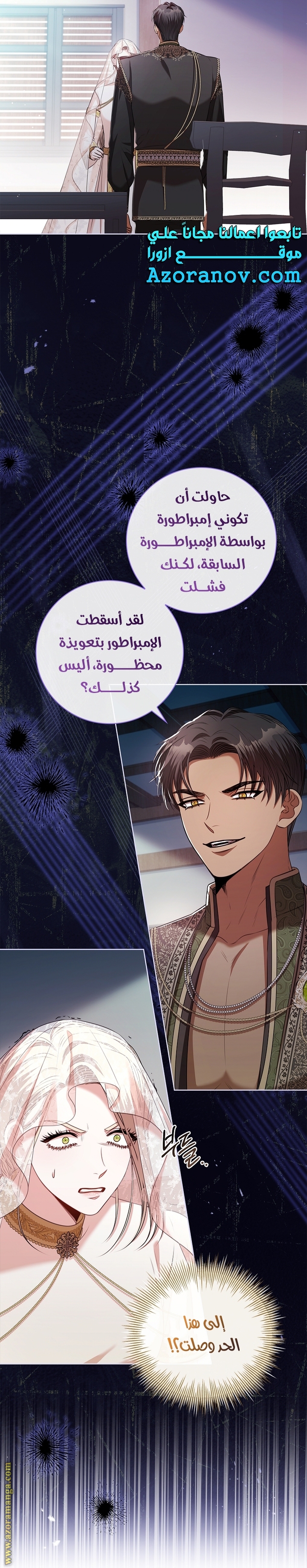 Read I became the Secretary of the tyrant AR Manga Online