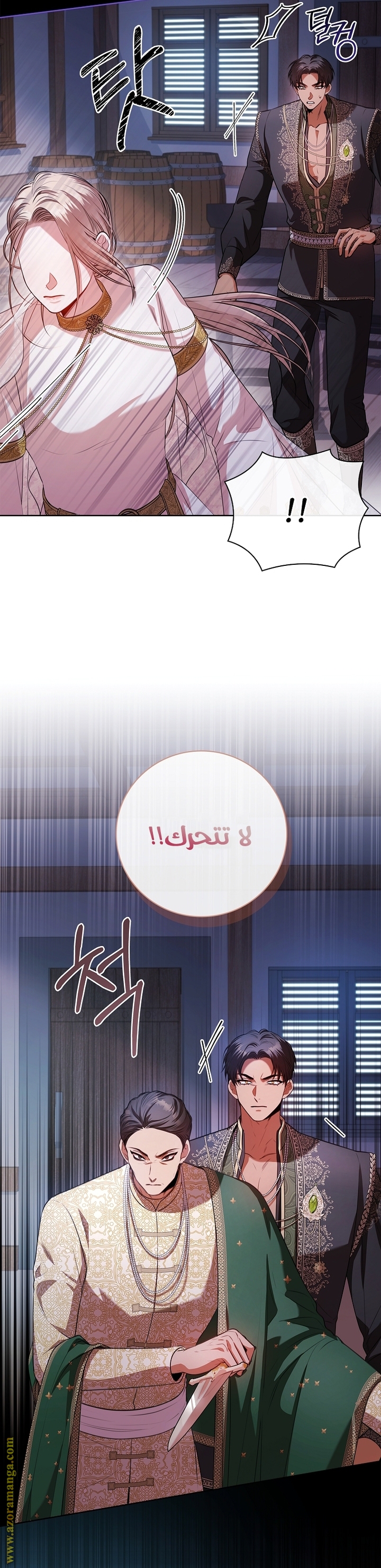 Read I became the Secretary of the tyrant AR Manga Online