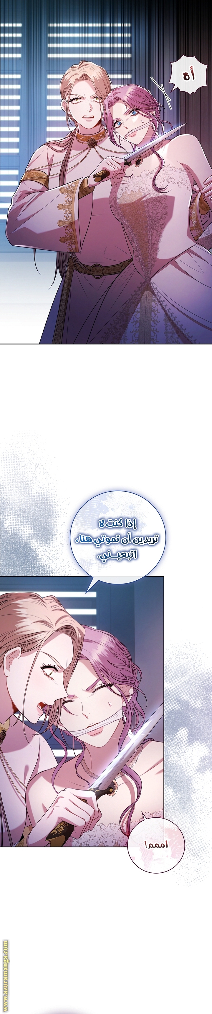 Read I became the Secretary of the tyrant AR Manga Online