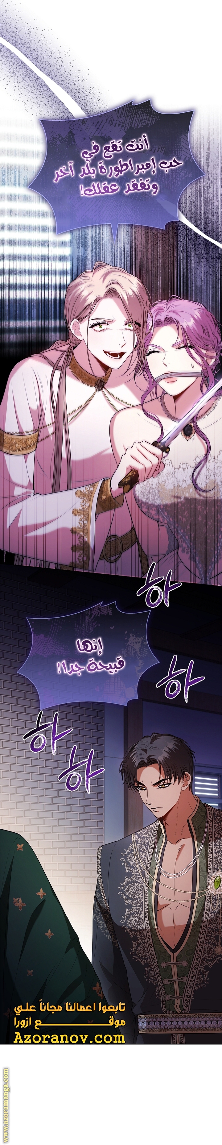 Read I became the Secretary of the tyrant AR Manga Online