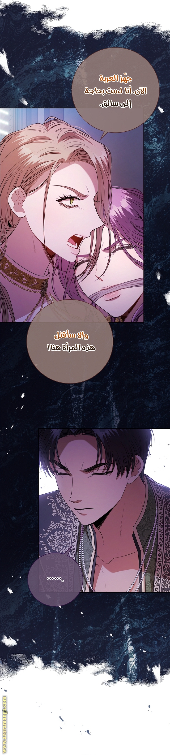 Read I became the Secretary of the tyrant AR Manga Online