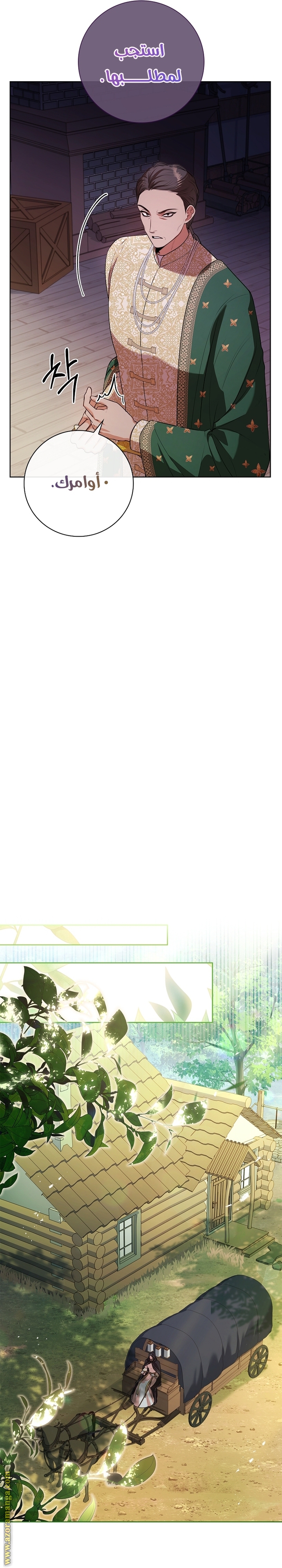 Read I became the Secretary of the tyrant AR Manga Online