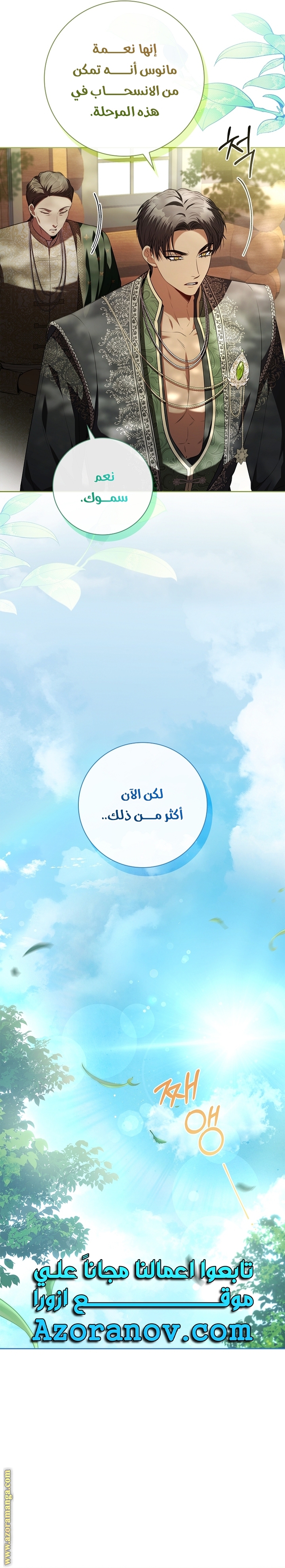 Read I became the Secretary of the tyrant AR Manga Online