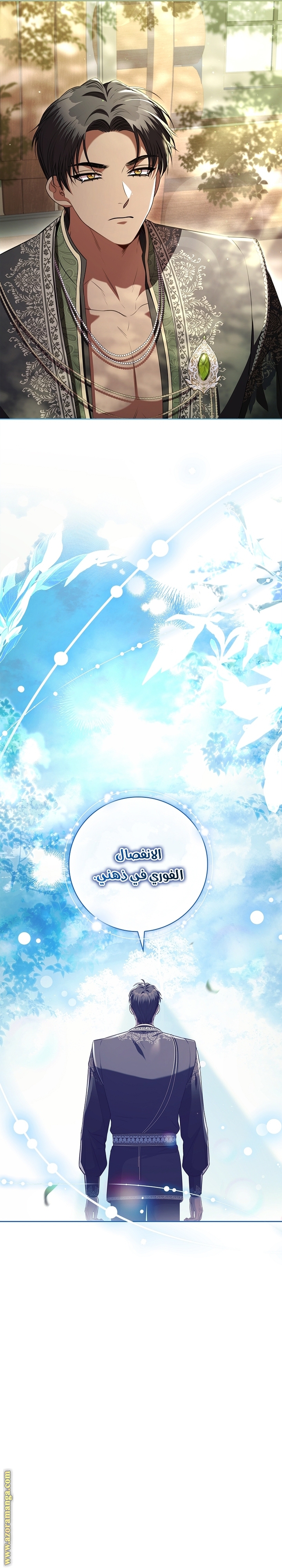 Read I became the Secretary of the tyrant AR Manga Online