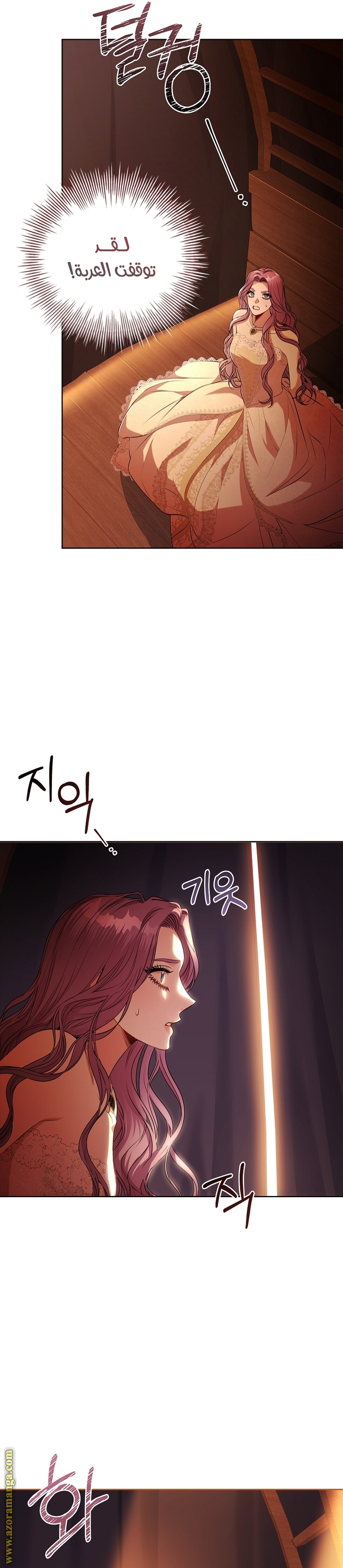 Read I became the Secretary of the tyrant AR Manga Online