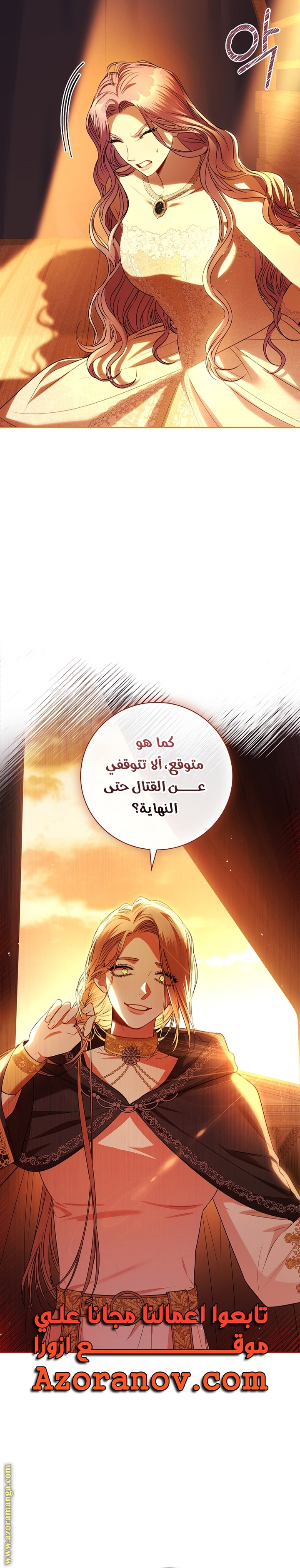 Read I became the Secretary of the tyrant AR Manga Online