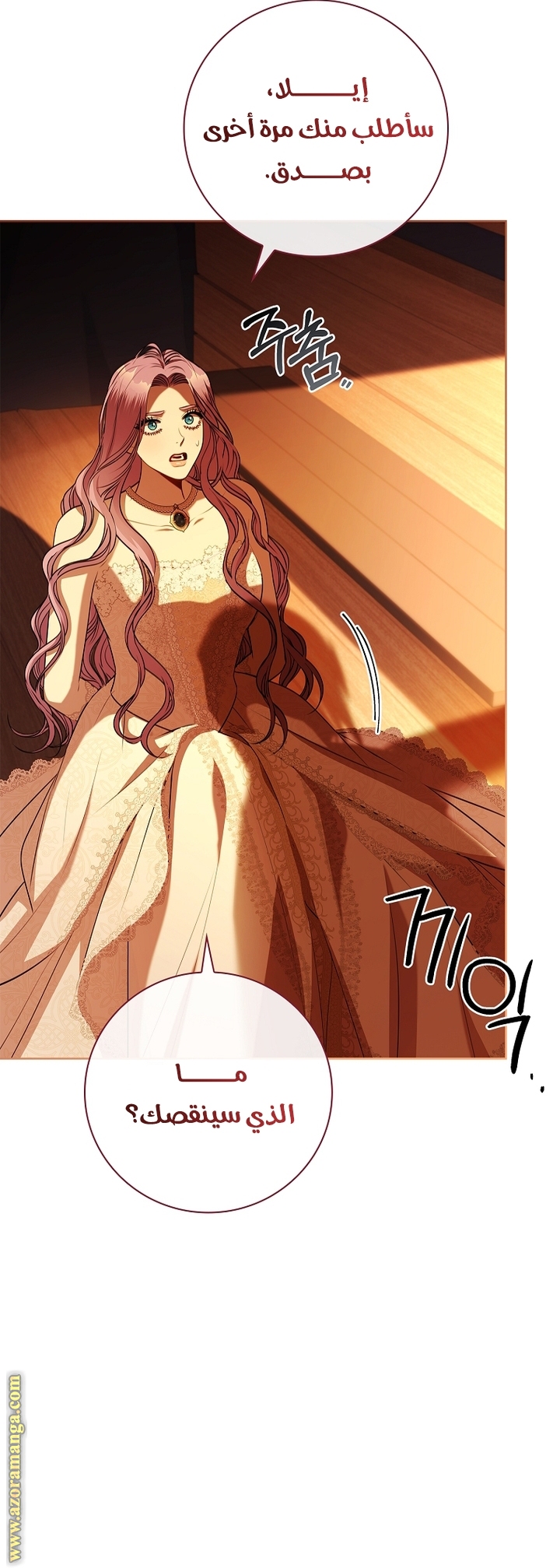 Read I became the Secretary of the tyrant AR Manga Online