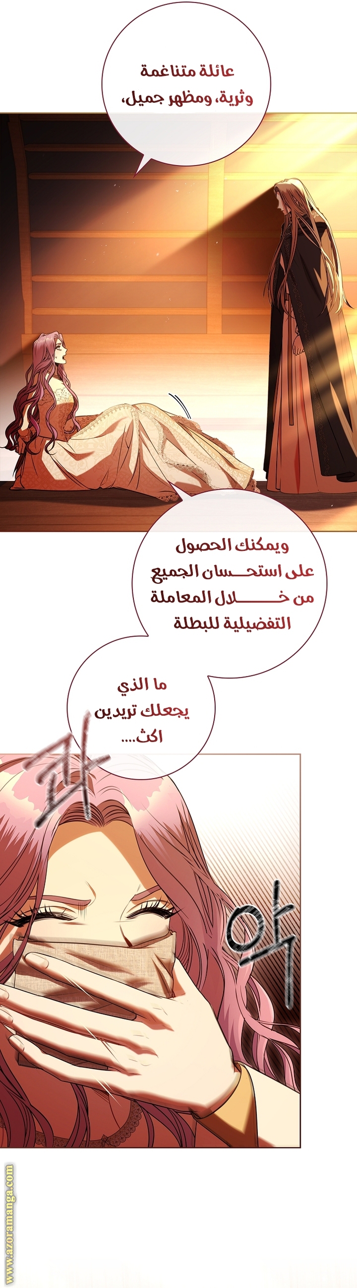 Read I became the Secretary of the tyrant AR Manga Online