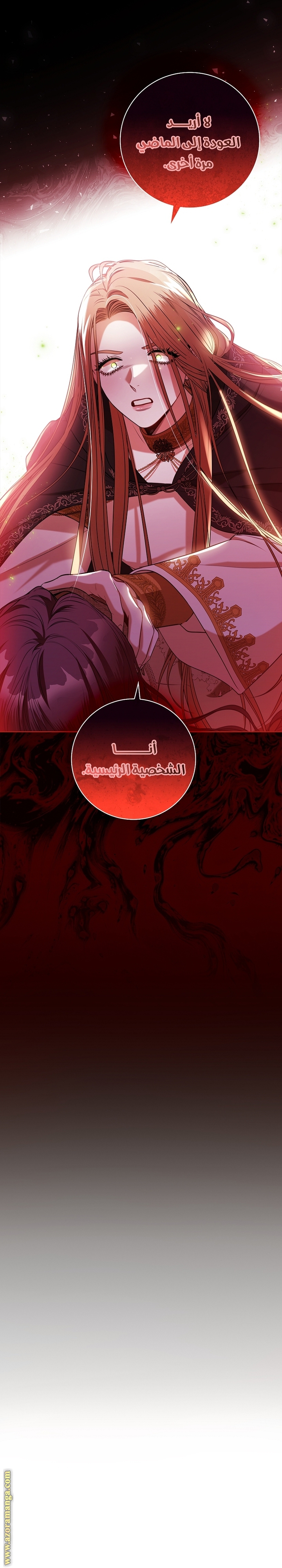 Read I became the Secretary of the tyrant AR Manga Online