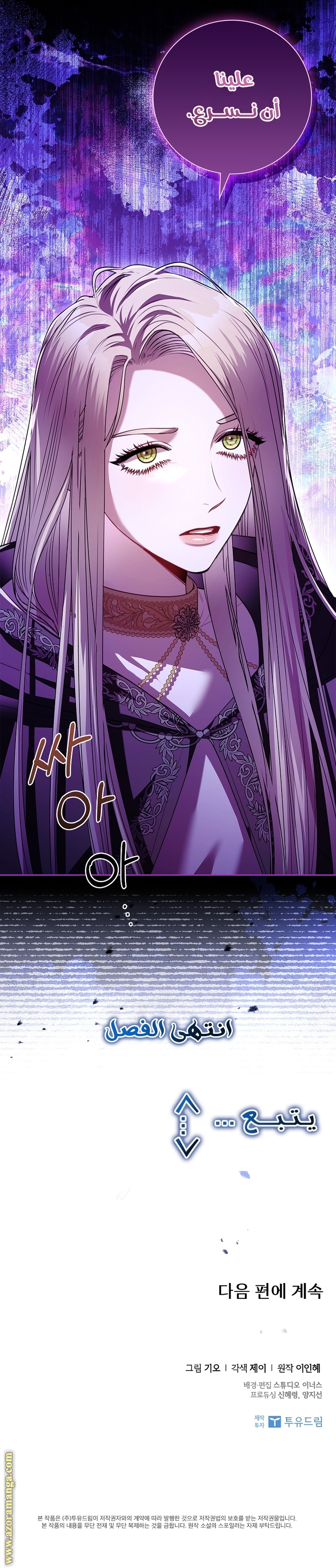 Read I became the Secretary of the tyrant AR Manga Online