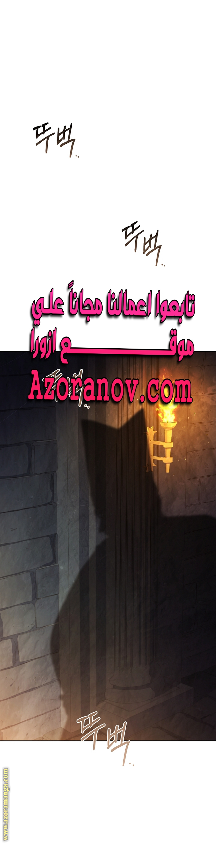 Read I became the Secretary of the tyrant AR Manga Online