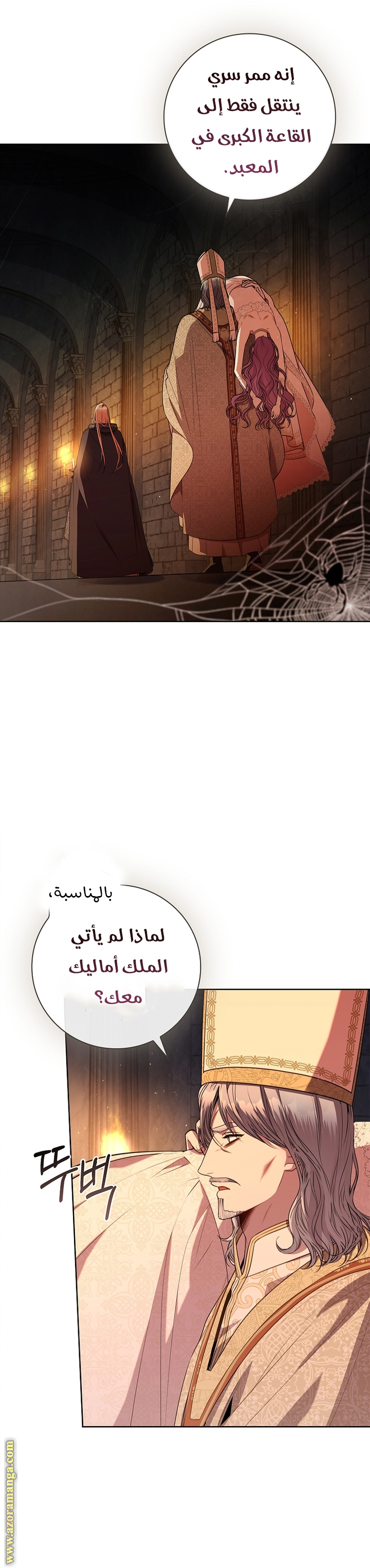 Read I became the Secretary of the tyrant AR Manga Online